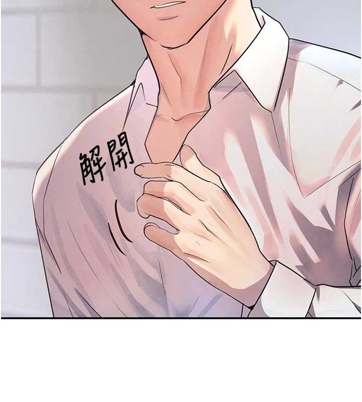 《黑道千金》漫画 第30話-浴室熱氣下激烈交合