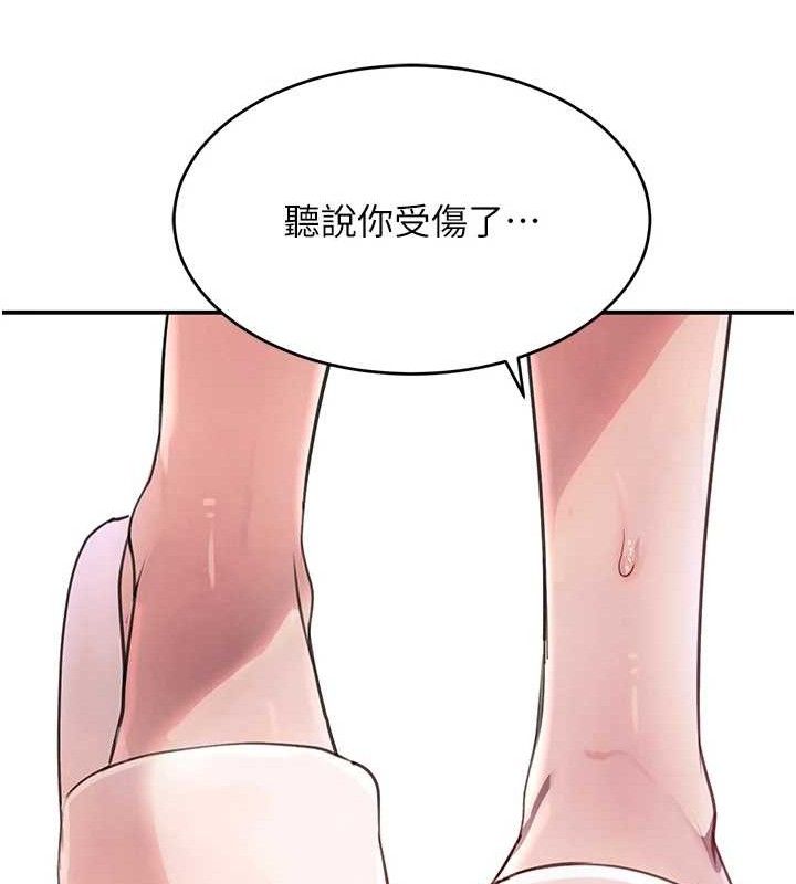 《黑道千金》漫画 第30話-浴室熱氣下激烈交合