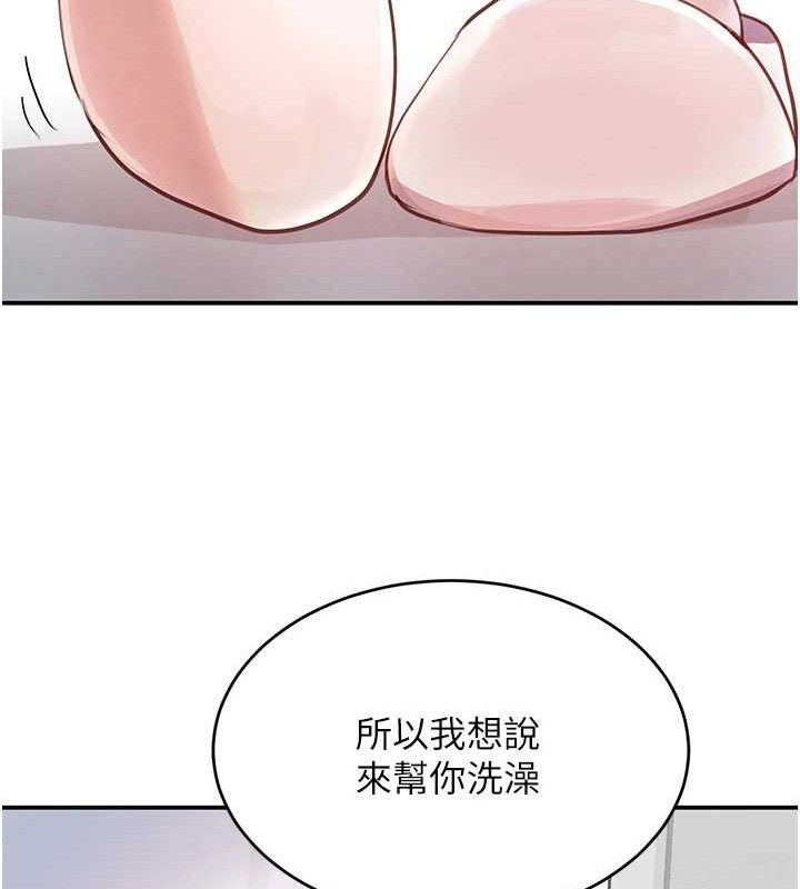 《黑道千金》漫画 第30話-浴室熱氣下激烈交合