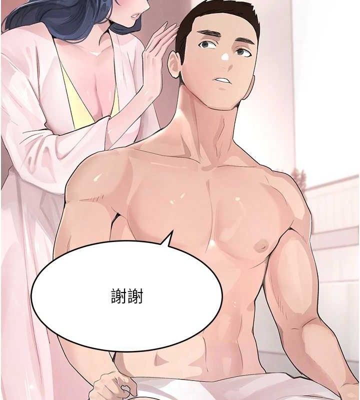《黑道千金》漫画 第30話-浴室熱氣下激烈交合