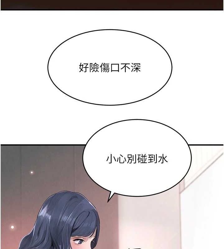 《黑道千金》漫画 第30話-浴室熱氣下激烈交合