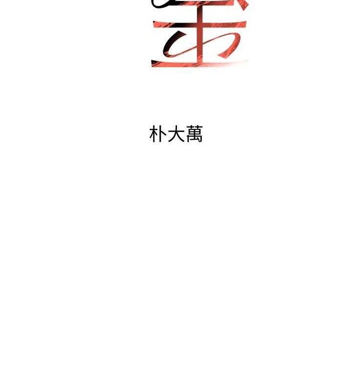 《黑道千金》漫画 第30話-浴室熱氣下激烈交合