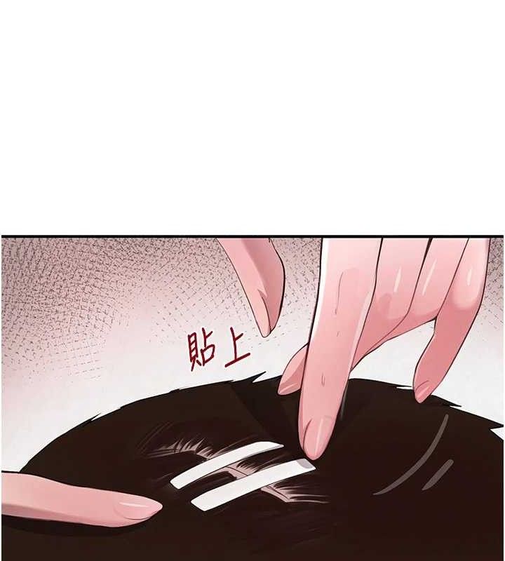 《黑道千金》漫画 第30話-浴室熱氣下激烈交合