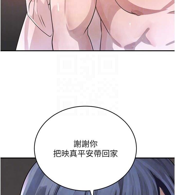 《黑道千金》漫画 第30話-浴室熱氣下激烈交合