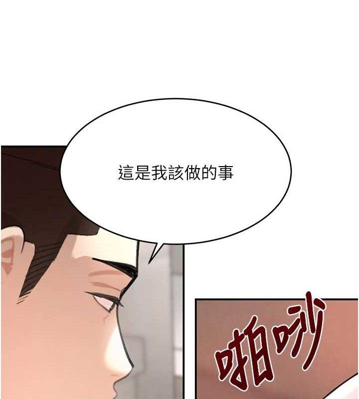 《黑道千金》漫画 第30話-浴室熱氣下激烈交合