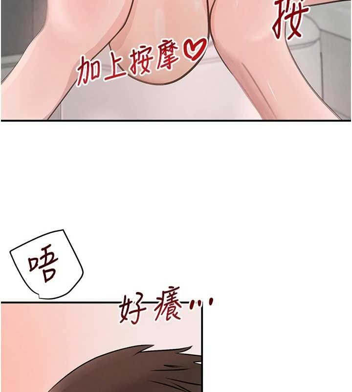 《黑道千金》漫画 第30話-浴室熱氣下激烈交合
