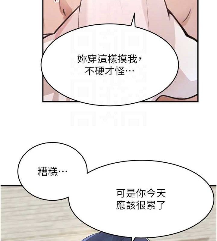 《黑道千金》漫画 第30話-浴室熱氣下激烈交合