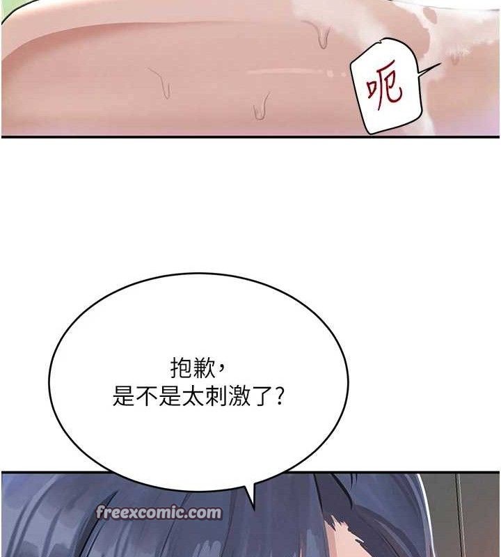 《黑道千金》漫画 第30話-浴室熱氣下激烈交合