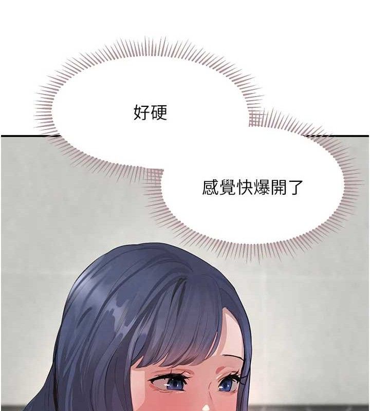 《黑道千金》漫画 第30話-浴室熱氣下激烈交合