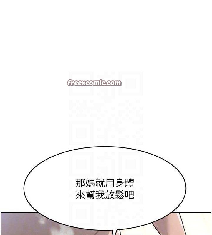 《黑道千金》漫画 第30話-浴室熱氣下激烈交合