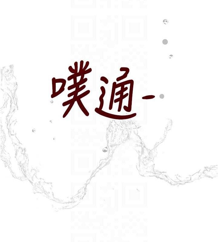 《黑道千金》漫画 第30話-浴室熱氣下激烈交合