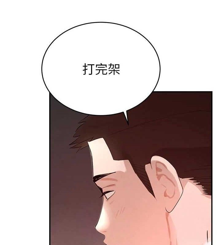 《黑道千金》漫画 第30話-浴室熱氣下激烈交合