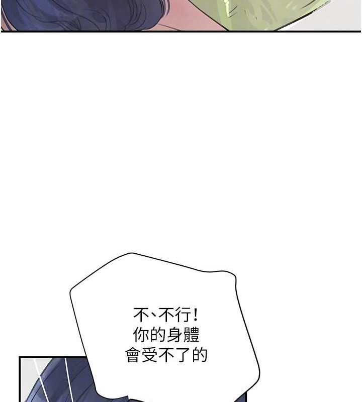 《黑道千金》漫画 第30話-浴室熱氣下激烈交合