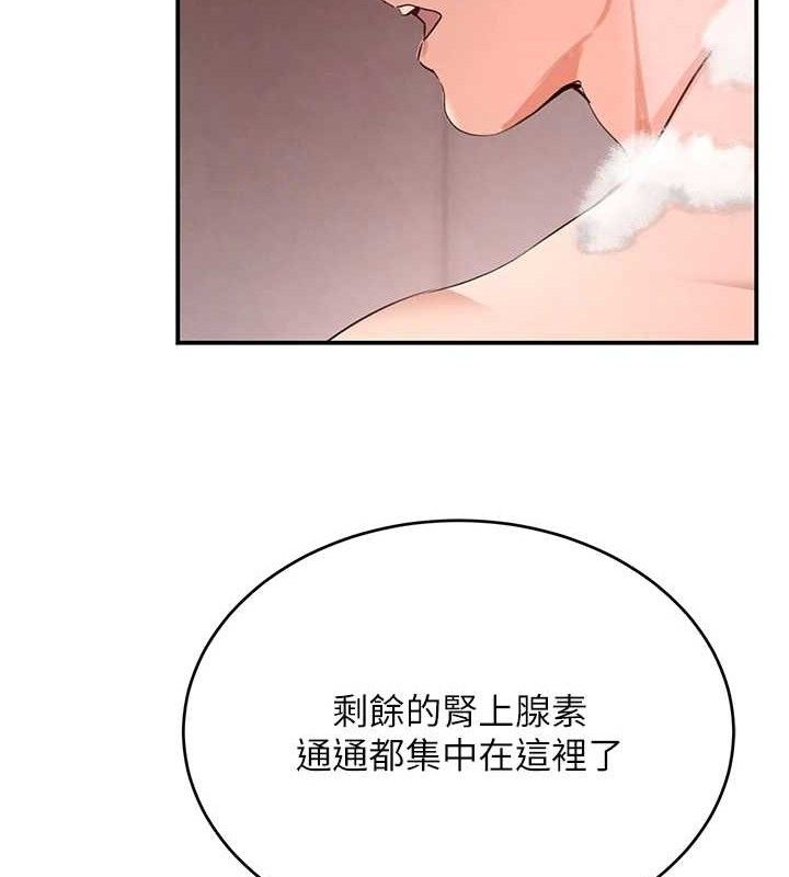 《黑道千金》漫画 第30話-浴室熱氣下激烈交合