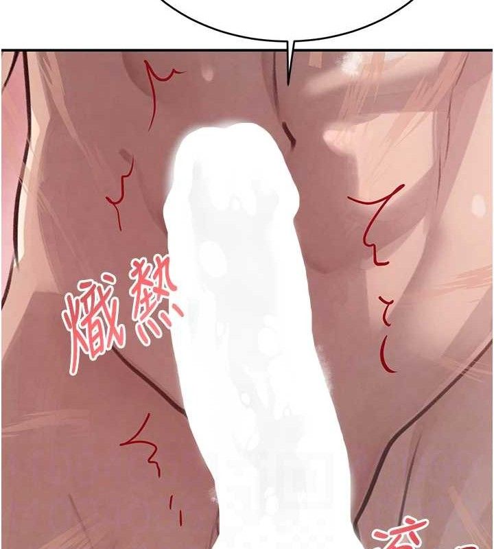 《黑道千金》漫画 第30話-浴室熱氣下激烈交合