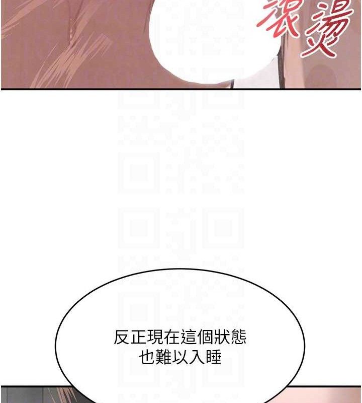 《黑道千金》漫画 第30話-浴室熱氣下激烈交合
