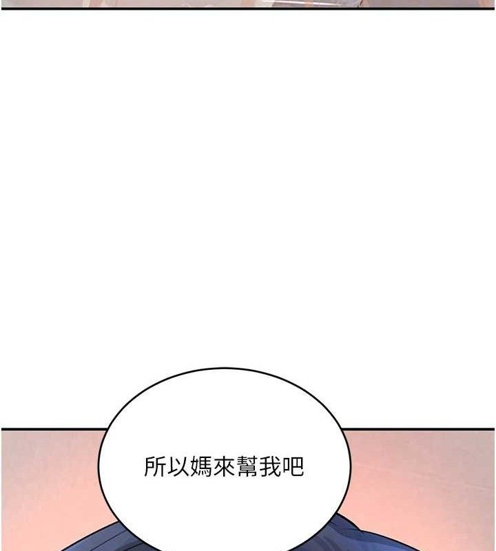 《黑道千金》漫画 第30話-浴室熱氣下激烈交合