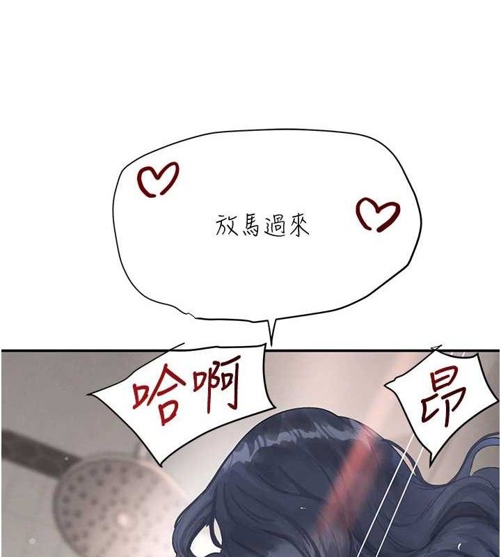 《黑道千金》漫画 第30話-浴室熱氣下激烈交合