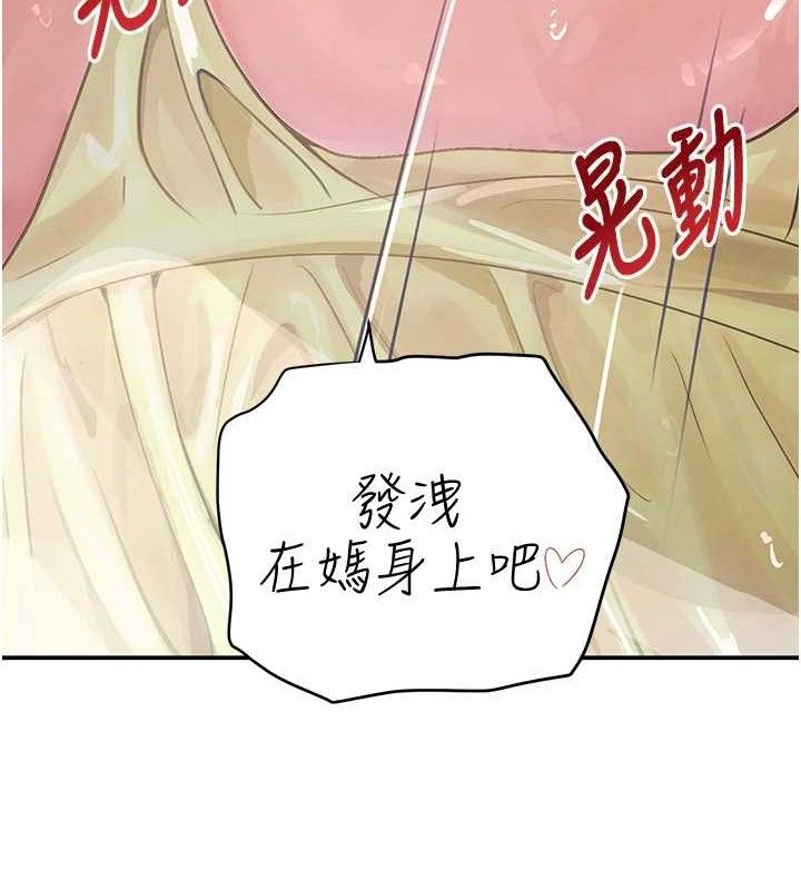 《黑道千金》漫画 第30話-浴室熱氣下激烈交合