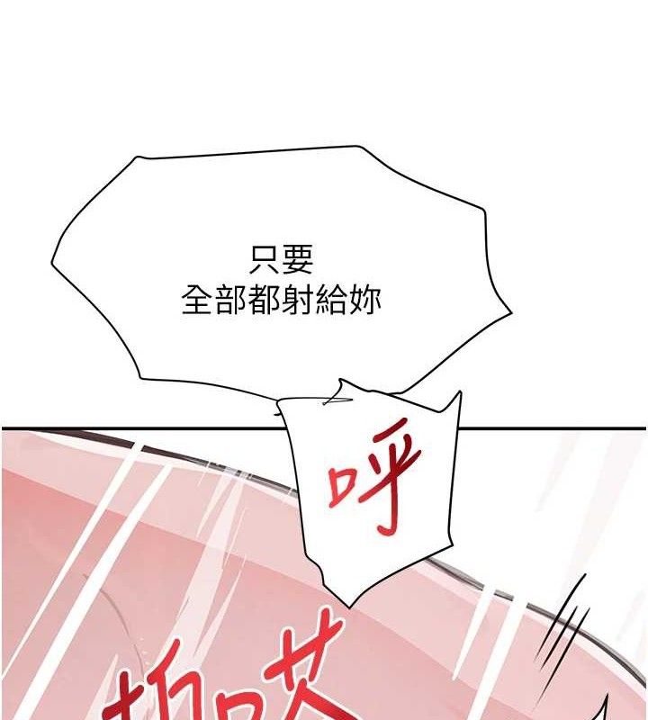 《黑道千金》漫画 第30話-浴室熱氣下激烈交合