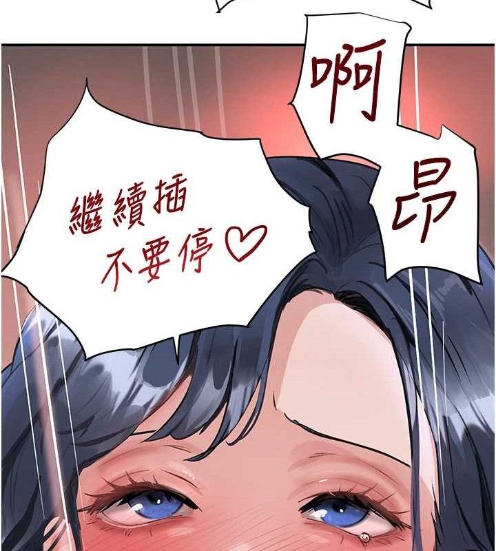 《黑道千金》漫画 第30話-浴室熱氣下激烈交合