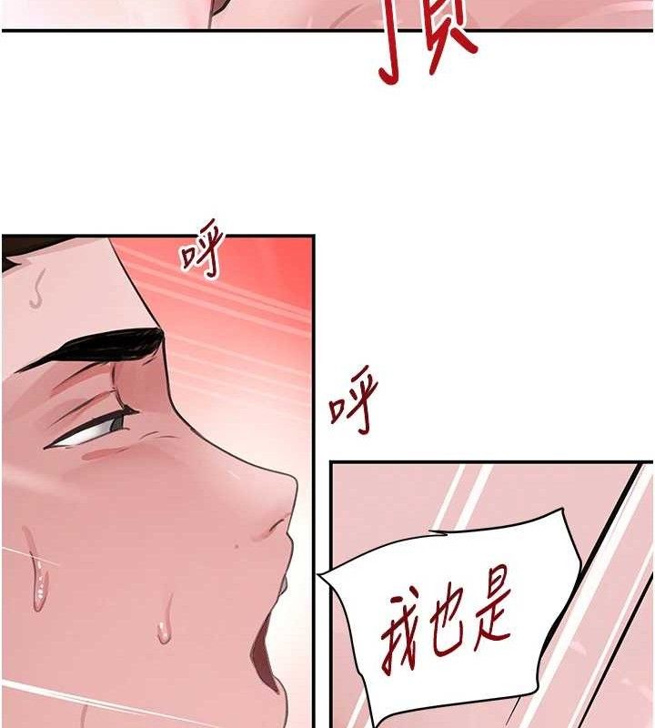 《黑道千金》漫画 第30話-浴室熱氣下激烈交合