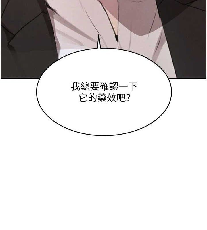 《黑道千金》漫画 第35話-欣賞女老闆的阿嘿顏