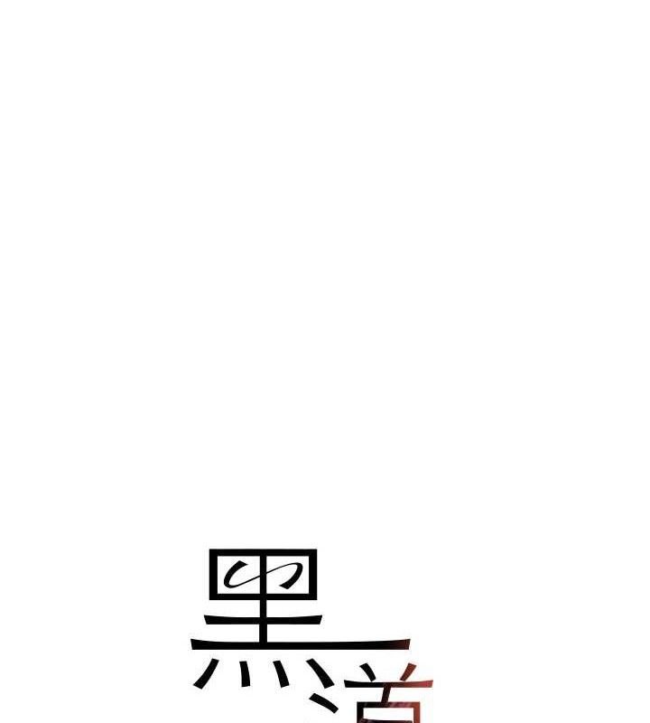 《黑道千金》漫画 第35話-欣賞女老闆的阿嘿顏