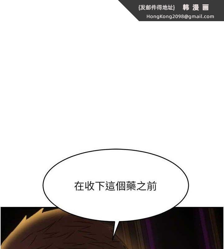 《黑道千金》漫画 第35話-欣賞女老闆的阿嘿顏