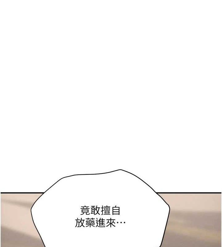 《黑道千金》漫画 第35話-欣賞女老闆的阿嘿顏
