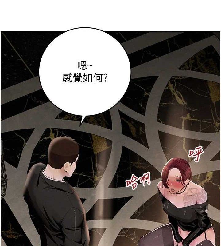 《黑道千金》漫画 第35話-欣賞女老闆的阿嘿顏