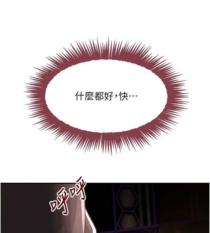 《黑道千金》漫画 第35話-欣賞女老闆的阿嘿顏