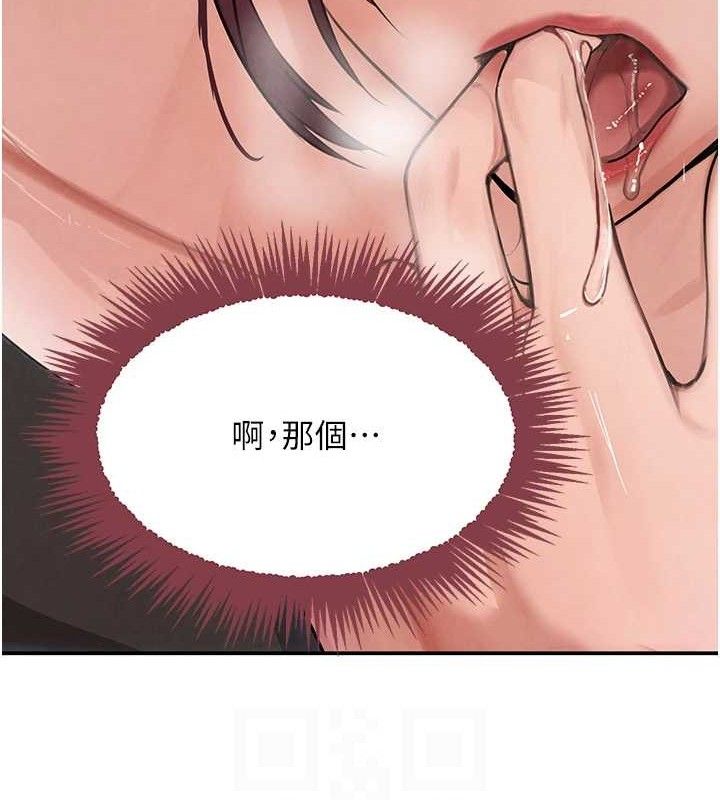 《黑道千金》漫画 第35話-欣賞女老闆的阿嘿顏