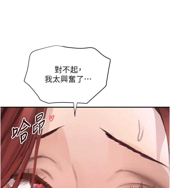 《黑道千金》漫画 第35話-欣賞女老闆的阿嘿顏