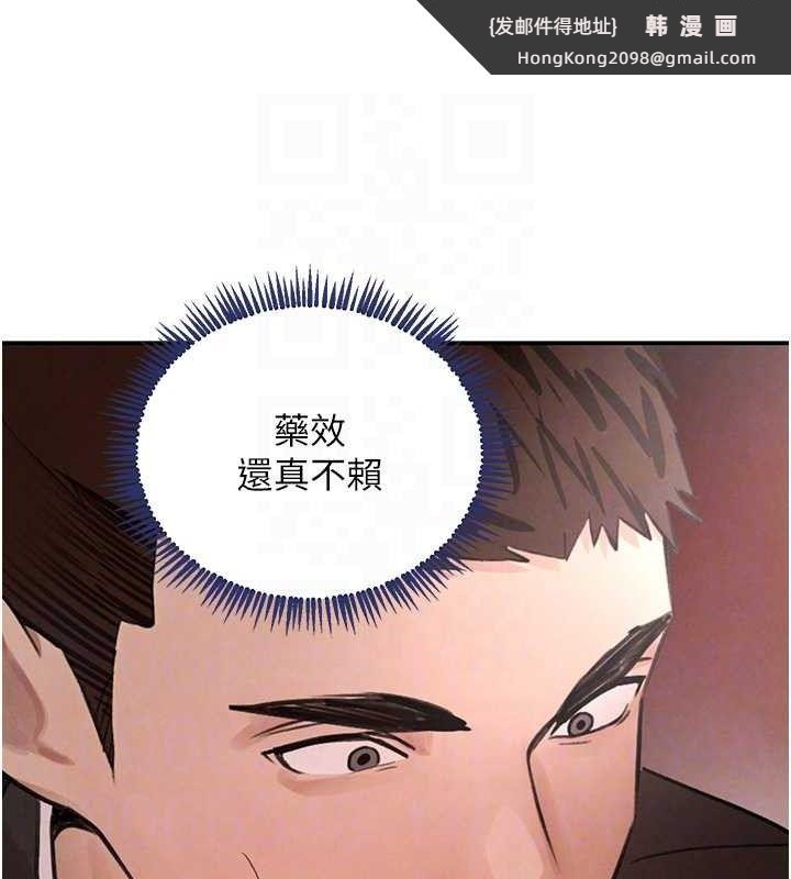 《黑道千金》漫画 第35話-欣賞女老闆的阿嘿顏