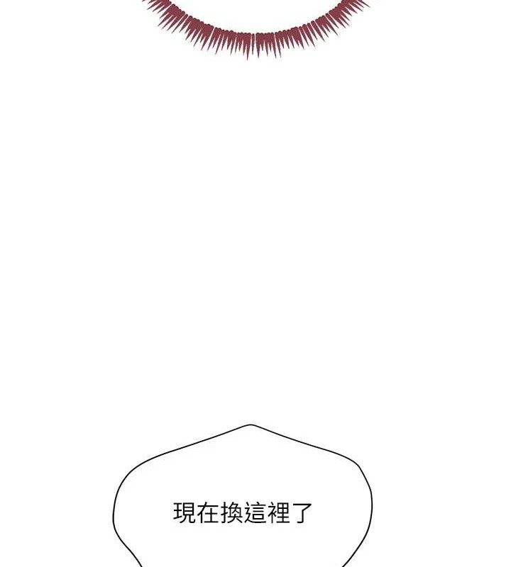 《黑道千金》漫画 第35話-欣賞女老闆的阿嘿顏