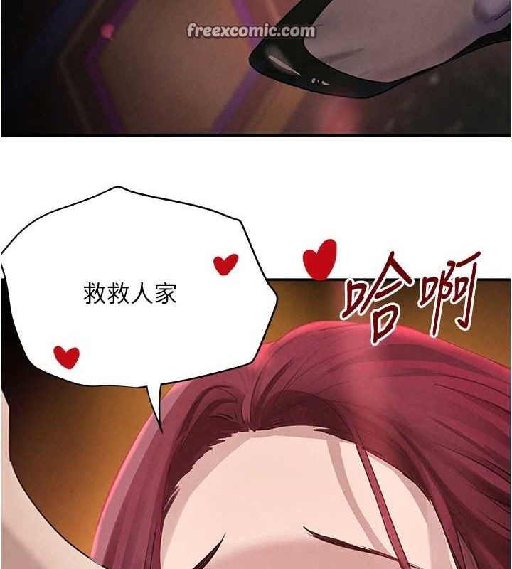 《黑道千金》漫画 第35話-欣賞女老闆的阿嘿顏