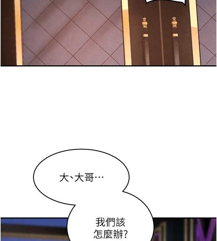 《黑道千金》漫画 第35話-欣賞女老闆的阿嘿顏