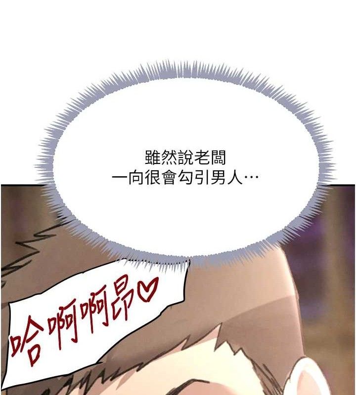 《黑道千金》漫画 第35話-欣賞女老闆的阿嘿顏