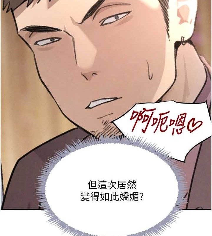 《黑道千金》漫画 第35話-欣賞女老闆的阿嘿顏