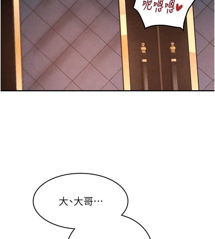 《黑道千金》漫画 第36話-我要開發妳身上所有的洞