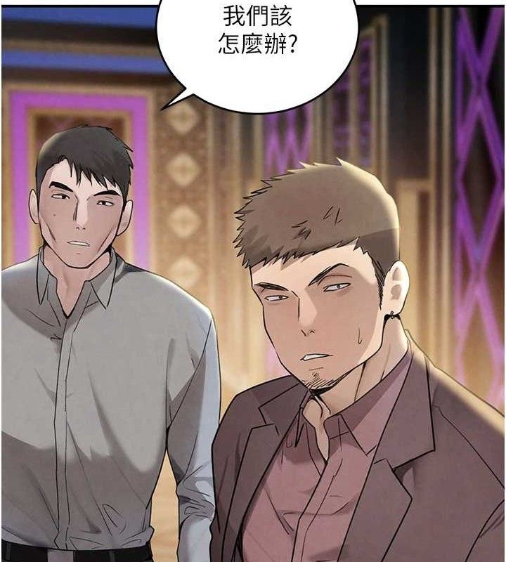 《黑道千金》漫画 第36話-我要開發妳身上所有的洞