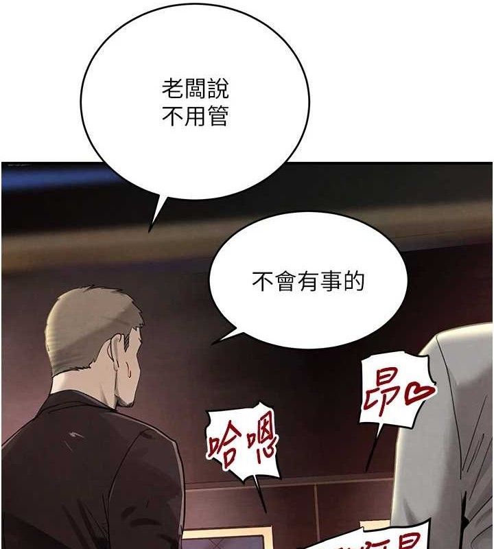 《黑道千金》漫画 第36話-我要開發妳身上所有的洞