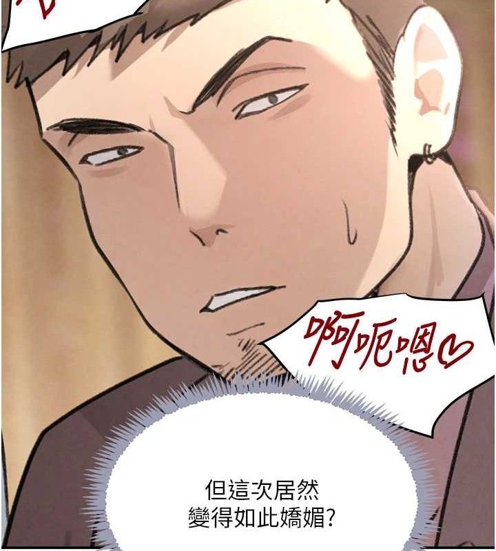 《黑道千金》漫画 第36話-我要開發妳身上所有的洞