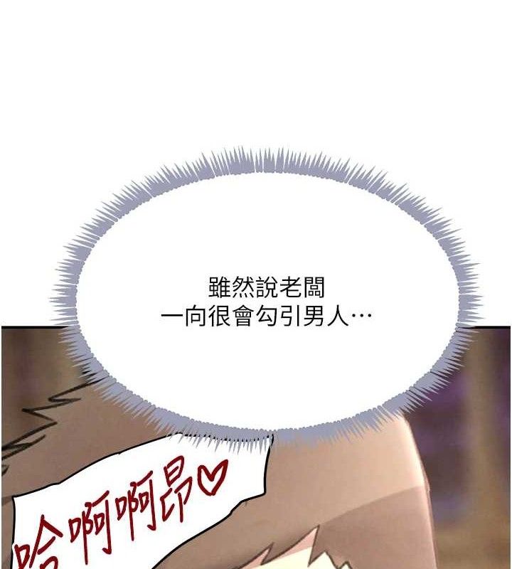 《黑道千金》漫画 第36話-我要開發妳身上所有的洞
