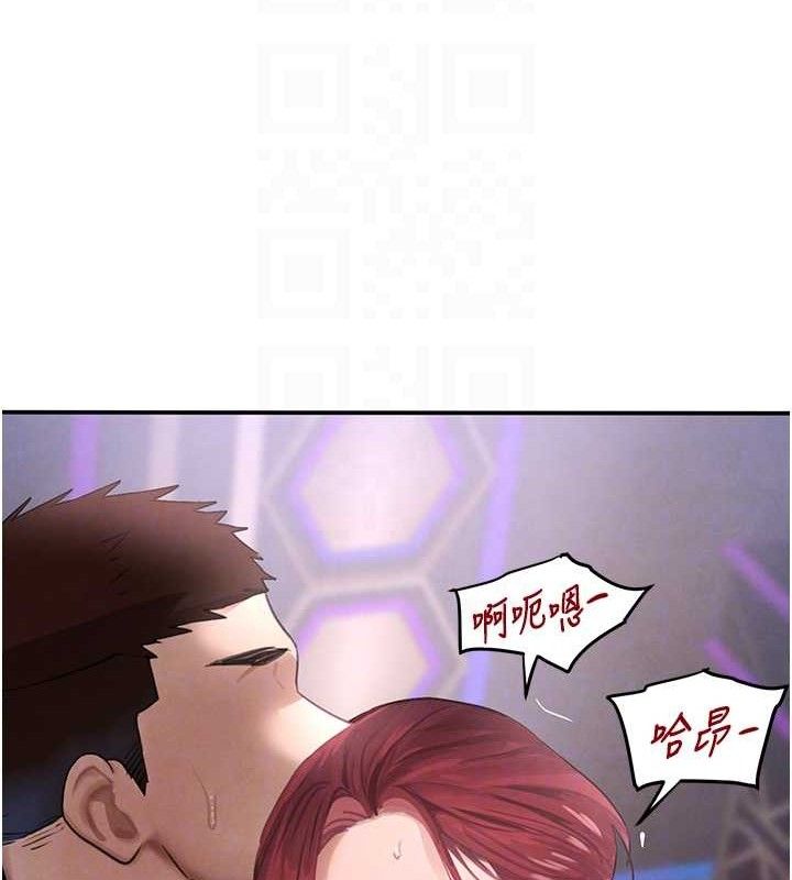 《黑道千金》漫画 第36話-我要開發妳身上所有的洞