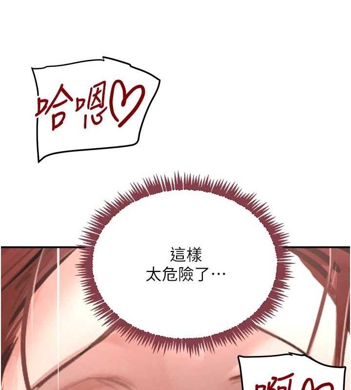 《黑道千金》漫画 第36話-我要開發妳身上所有的洞