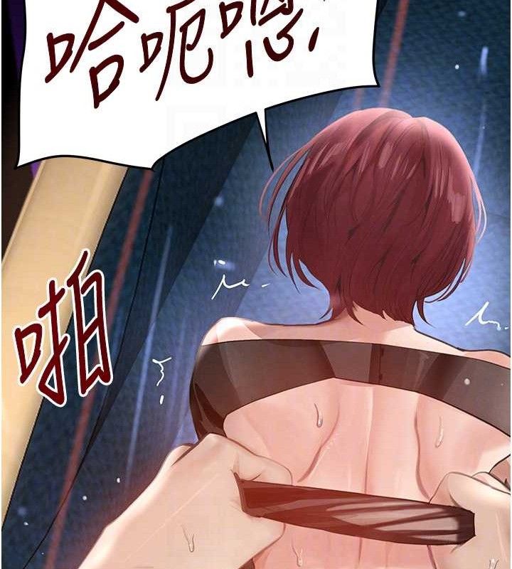 《黑道千金》漫画 第36話-我要開發妳身上所有的洞