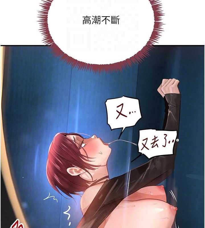 《黑道千金》漫画 第36話-我要開發妳身上所有的洞