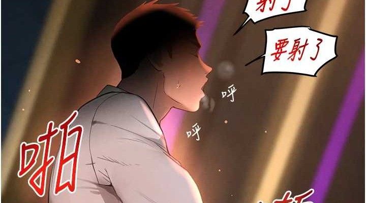 《黑道千金》漫画 第36話-我要開發妳身上所有的洞